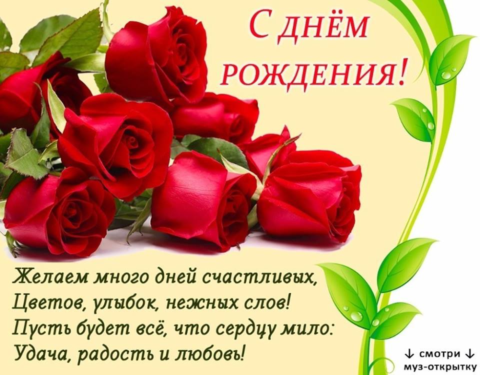 Поздравления С Днем Рождения Галине Петровне
