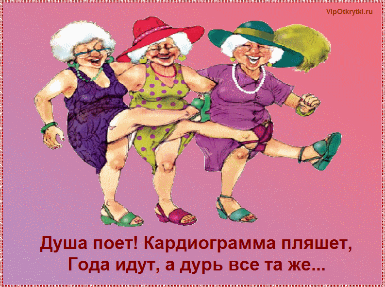 Веселые Бабки С Поздравлением На Новый Год