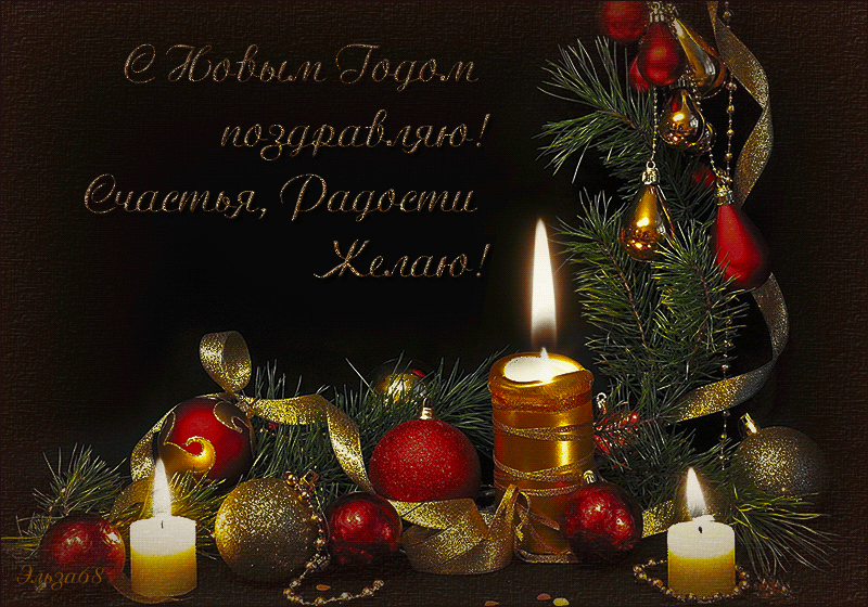 Поздравление На Татарском Языке С Новым Годом
