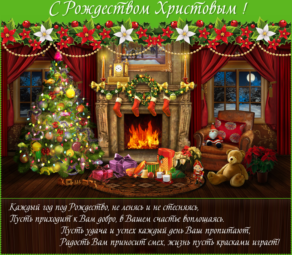 Лучшие Поздравления С Рождеством На Болгарском Языке