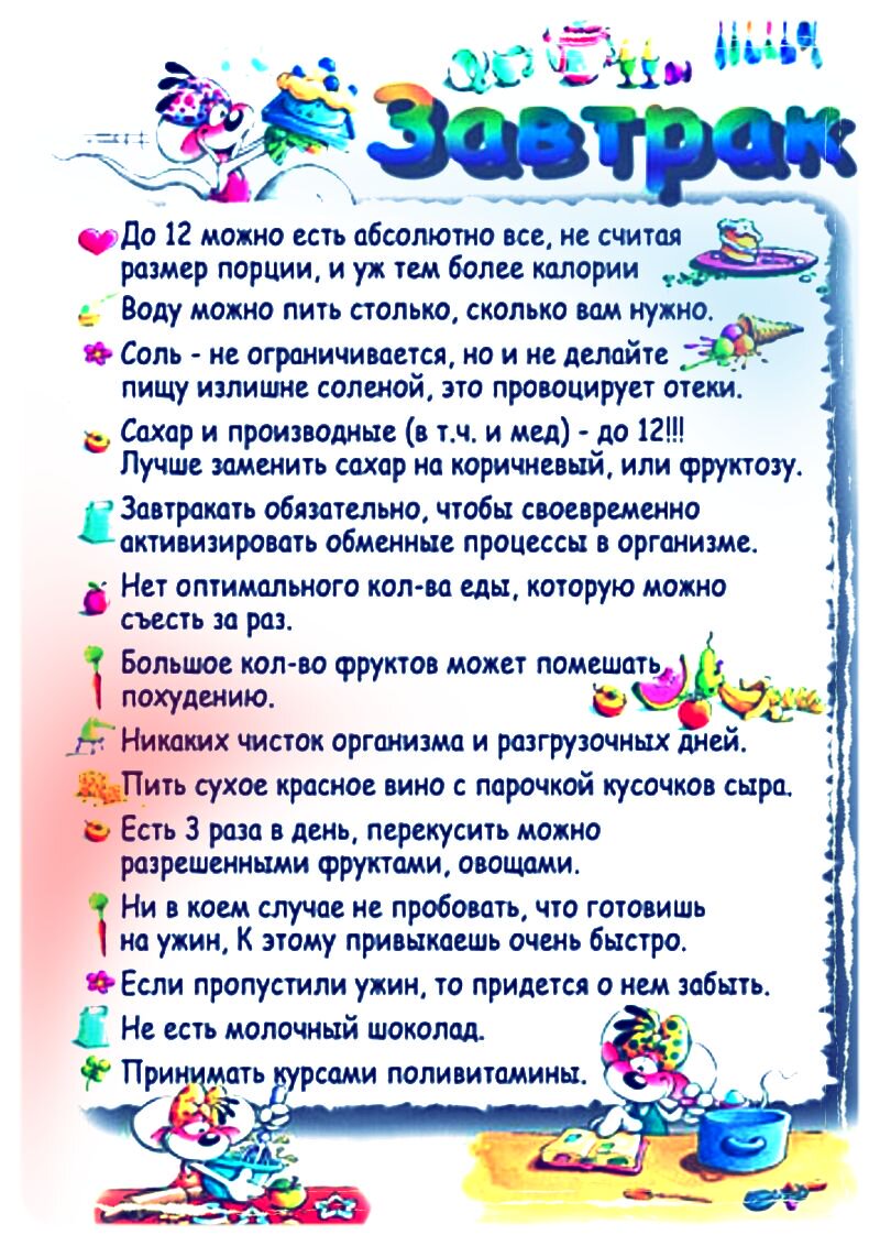 Диета Миримановой Рецепты