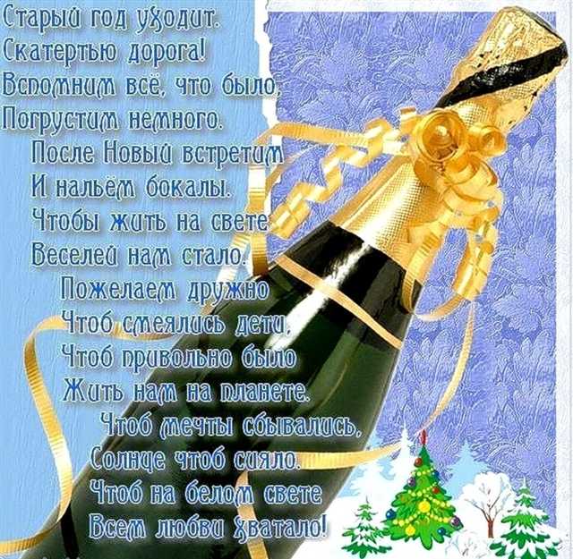 Кавказское Новогоднее Пожелание